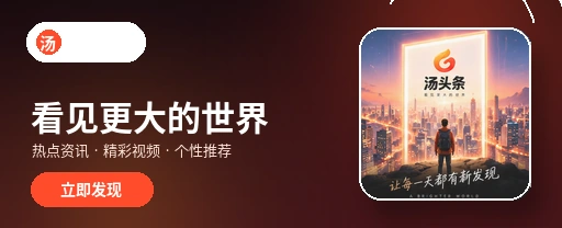 汤头条头条内容
