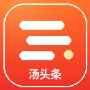 汤头条